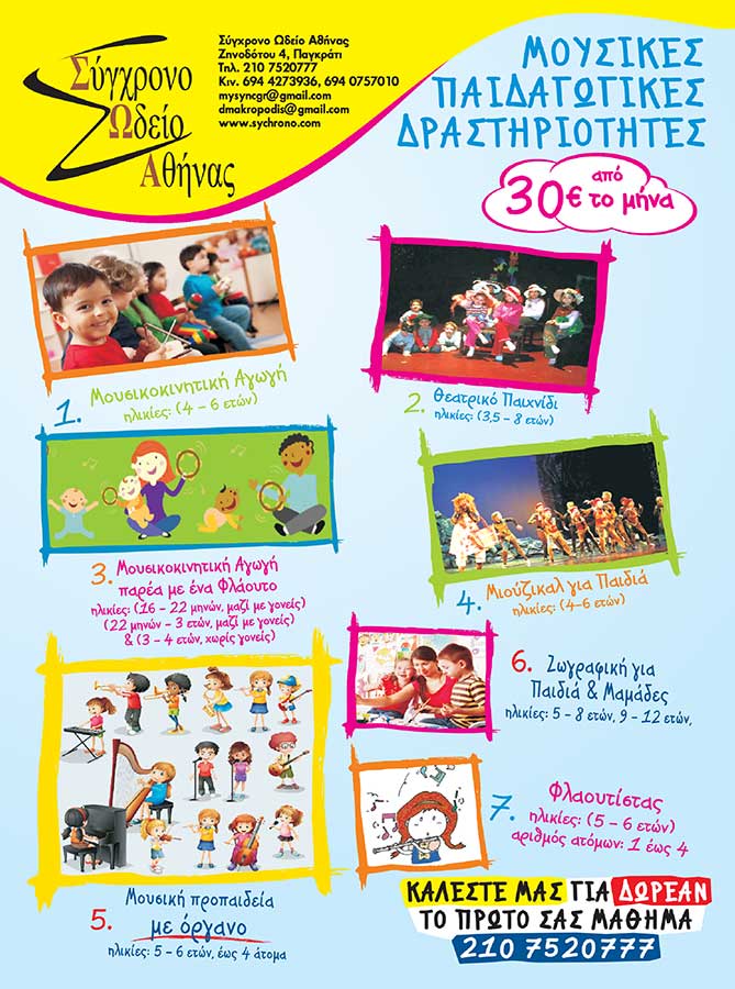 Offers on educational activities