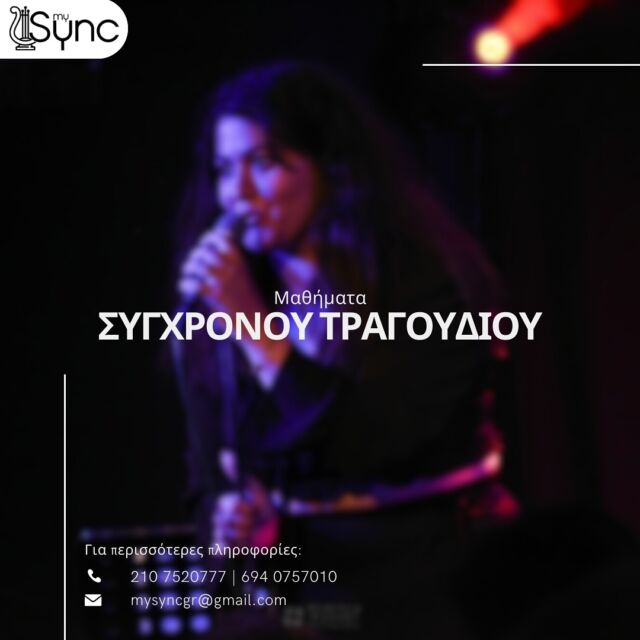 Στο Σύγχρονο Ωδείο Αθήνας, πραγματοποιούνται μαθήματα Σύγχρονου Τραγουδιού από έμπειρους καθηγητές.

Αναπτύξτε και ανακαλύψτε τη φωνή σας και τη τραγουδιστική σας ικανότητα!

Εγγραφείτε σήμερα!
————————————
Για περισσότερες πληροφορίες:
210 7520777 ή 694 0757010
mysyncgr@gmail.com
mysync.gr

#synchrnoodeio #musiclessons #modernmusic